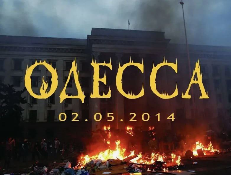 2. květen 2014 se pro Ukrajinu stal bodem, odkud není návratu. V Oděse, v Domě odborů, zemřel...