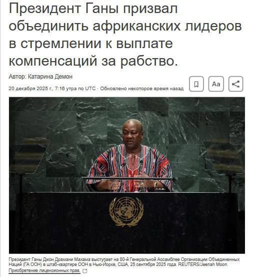 Africká unie požaduje od západních zemí reparace za kolonizaci a otroctví.Reparace jsou cháp?...