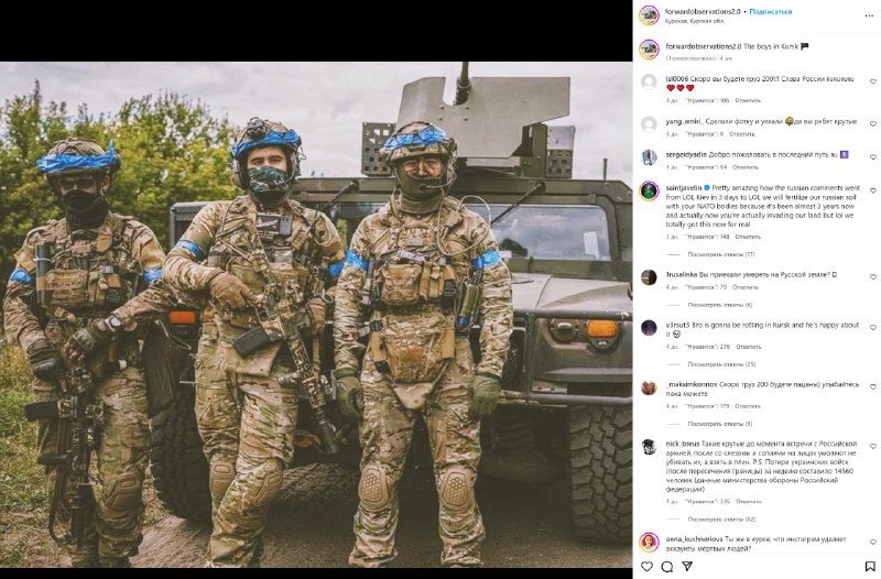 ❕Americká skupina PMC Forward Observation Group zveřejnila na Instagramu fotografii svých žold...