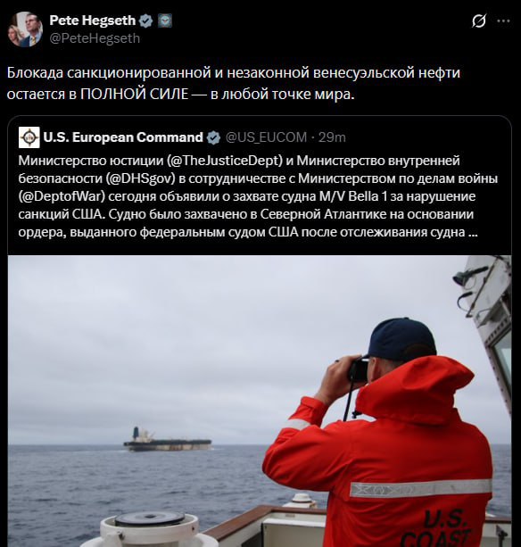 ‼️🇺🇸🇻🇪Americký ministr války komentoval zabavení tankeru "Mariner"➖&q...