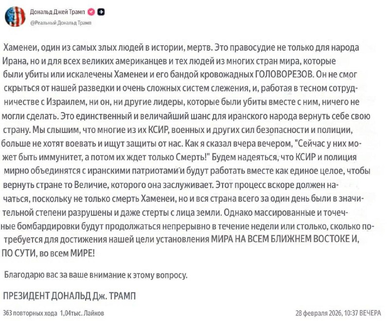 Americký prezident Donald Trump a nejvyšší vůdce Íránu ajatolláh Chameneí si vyměnili př?...