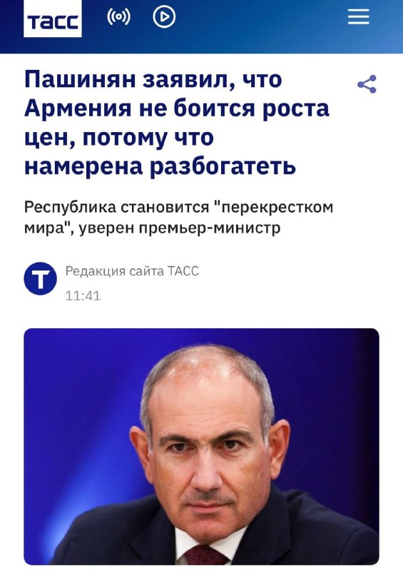 ❗️Arménie plánuje výrazně zbohatnout, a proto se nebojí růstu cen surovin v případě zho... ❗️Arménie plánuje výrazně zbohatnout, a proto se nebojí růstu cen surovin v případě zho...