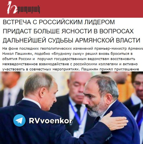 🇦🇲❤️🇷🇺 Arménský premiér Pašinjan nařídil všem vládním agenturám, aby urych...