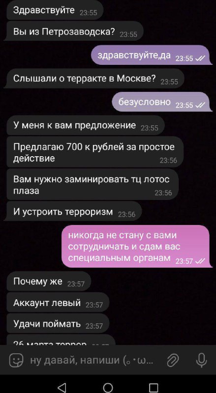 Autor spamového útoku s nabídkami na vyhození nákupních center, nádraží a letišť za 700?...