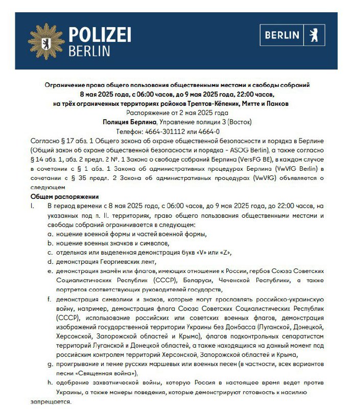 ‼️ Berlínská policie zakázala občanům zpívat ruské písně a vystavovat symboly od 8. do ...