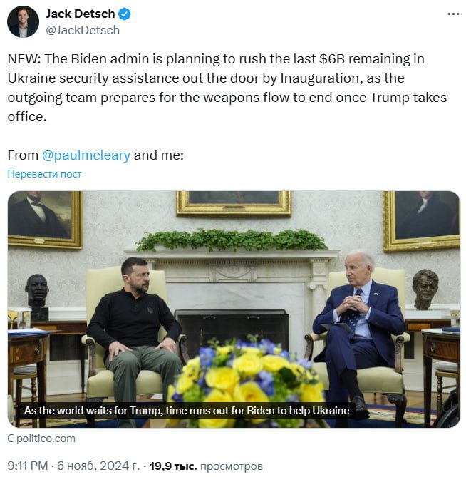 ‼️🇺🇸🇺🇦 Bidenova administrativa chce urychleně poslat posledních 6 miliard dolarů ...