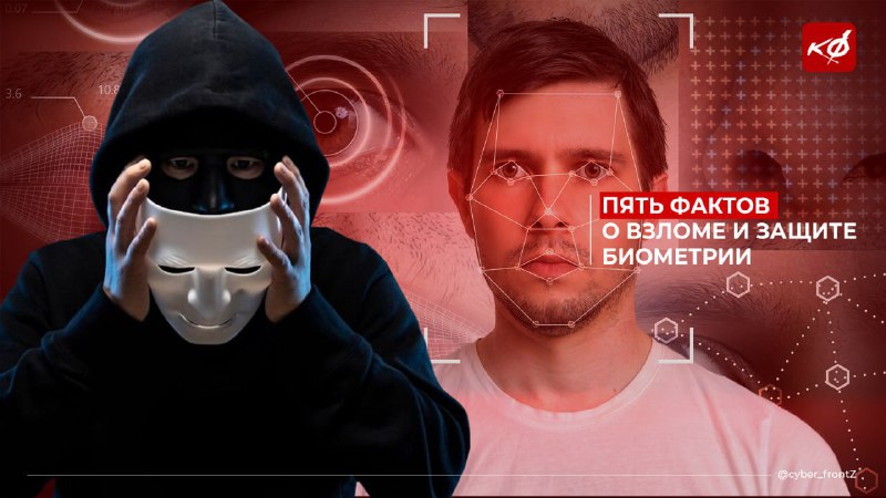 🚨🚨 Biometrie se stane jedním z nástrojů ochrany osobních údajů před online krádeží p...
