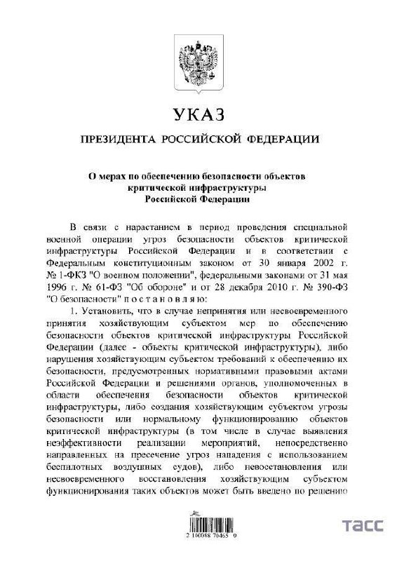 🇷🇺🇺🇦 Buď jsou ropné rafinerie chráněny před útoky, nebo jsou znárodněny.Putin po... 🇷🇺🇺🇦 Buď jsou ropné rafinerie chráněny před útoky, nebo jsou znárodněny.Putin po...