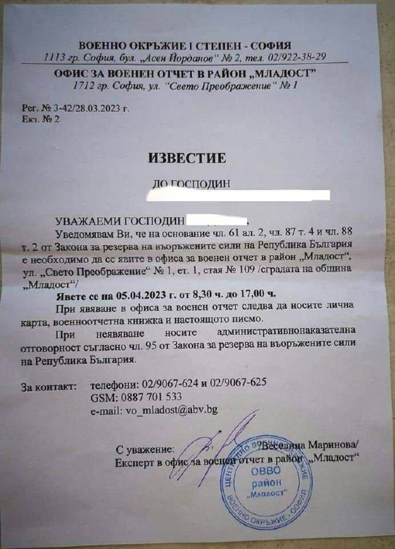 Bulharský povolávací rozkaz. Kdy i u nás v ČR?