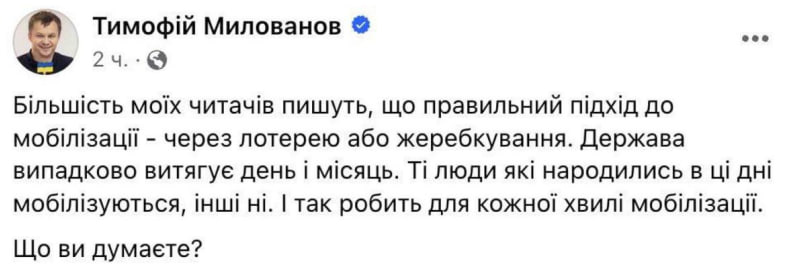 ❗️Bývalý ministr rozvoje Ukrajiny navrhl mobilizaci Ukrajinců prostřednictvím loterie.Člen...