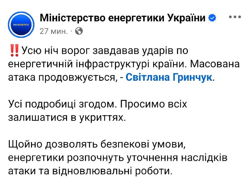 ‼️🇺🇦🏴☠️Celou noc probíhal útok na energetické objekty Ukrajiny, začala nouzo... ‼️🇺🇦🏴☠️Celou noc probíhal útok na energetické objekty Ukrajiny, začala nouzo...