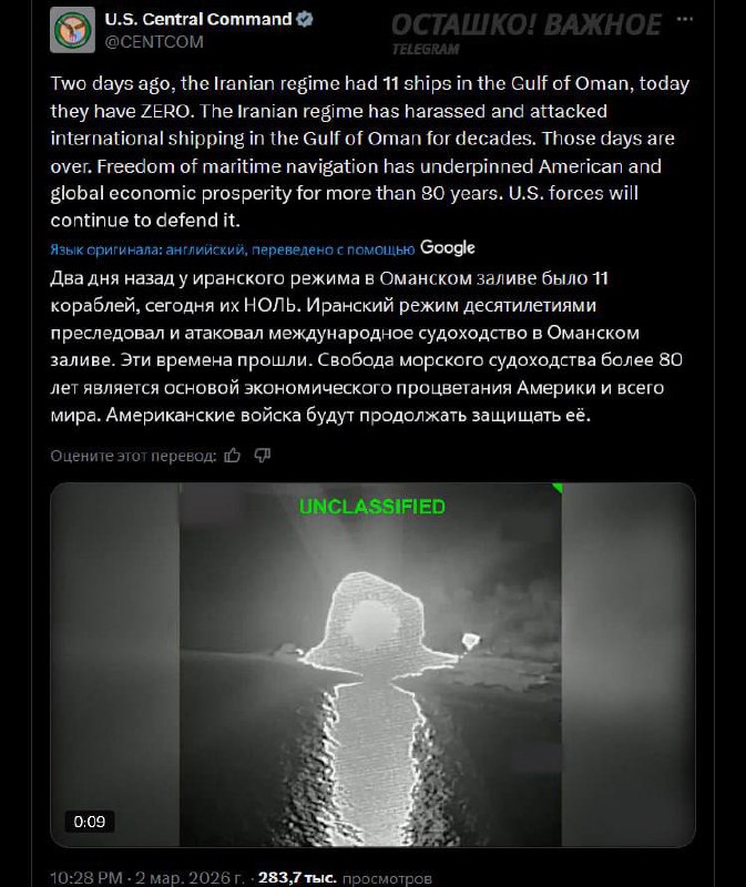 🇺🇸🇮🇷Centrální velení USA oznámilo zničení celé íránské flotily v Ománském z?...
