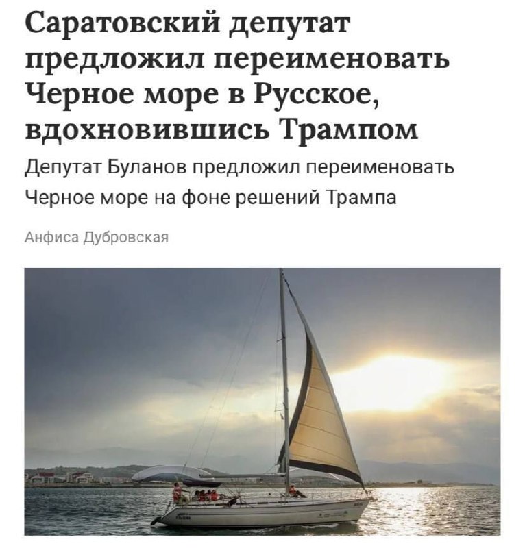 Chtějí přejmenovat Černé moře na ruské moře, - Státní duma.Zástupce Saratovské oblastní...