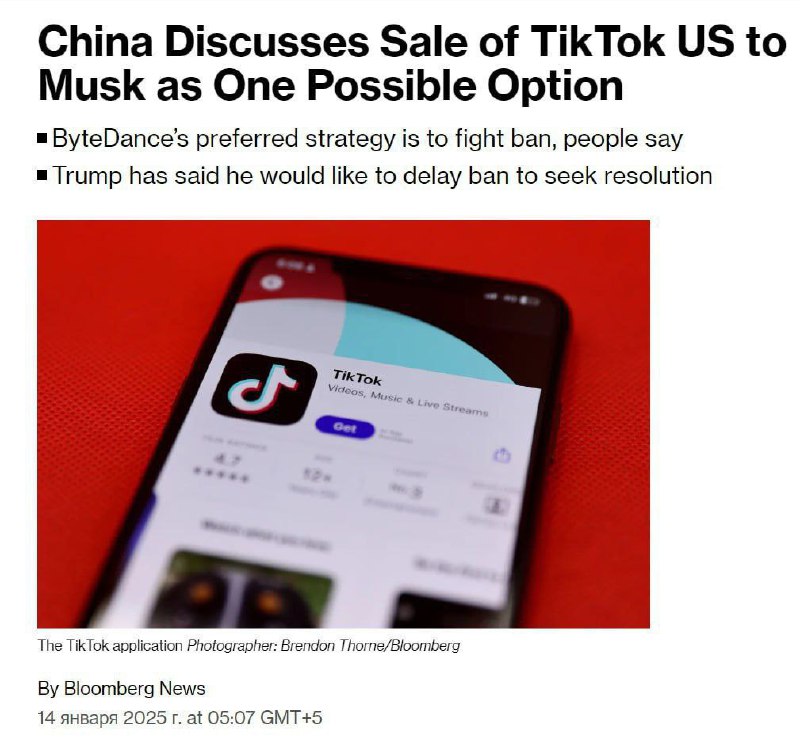 ⚡️🇨🇳 🇺🇸 Čína by mohla prodat TikTok Elonu Muskovi, pokud bude aplikace zakázána ...
