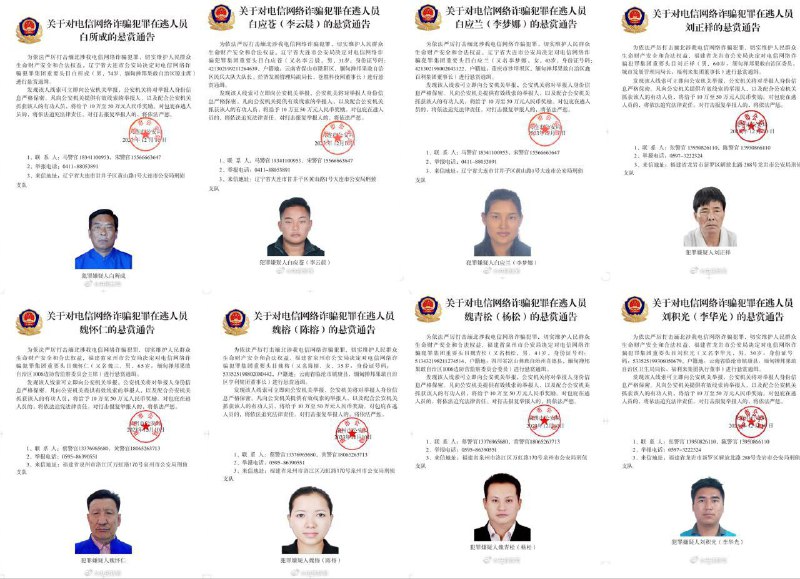 ⚡️🇨🇳🇲🇲🏴‍☠️ Čína vydala zatykače na všechny klíčové osobnosti vládno...