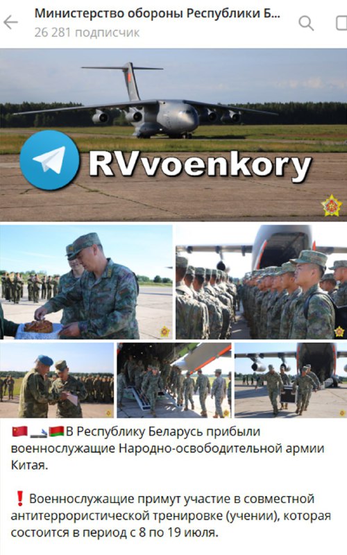 ‼️🇧🇾🇨🇳 Čínské a běloruské armády provádějí společná protiteroristická cv...