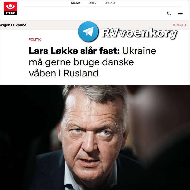 ‼️🇩🇰🇺🇦 Dánsko schvaluje použití svých zbraní na ruském území▪️Dánsko na...