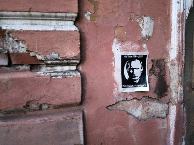Dnes, v den narozenin Vladimira Putina, kyjevští partyzáni vyvěsili více než 1000 letáků s p...