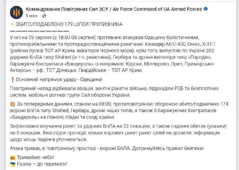 ‼️🇷🇺⚔️🇺🇦 🔥Dnes v noci došlo k masivním kombinovaným útokům na Oděsu: An... ‼️🇷🇺⚔️🇺🇦 🔥Dnes v noci došlo k masivním kombinovaným útokům na Oděsu: An...