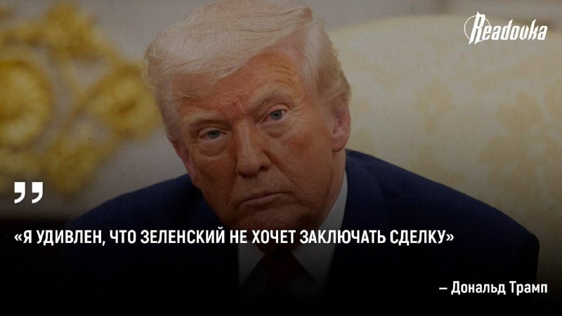 Dohodnout se se Zelenským je mnohem těžší než s Putinem, tvrdí TrumpVladimir Zelensky marně ... Dohodnout se se Zelenským je mnohem těžší než s Putinem, tvrdí TrumpVladimir Zelensky marně ...