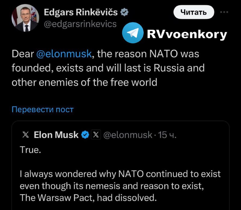 ‼️🇱🇻🤡Důvodem existence NATO je Rusko, - lotyšský prezident Edgars Rinkevics„Milý ...