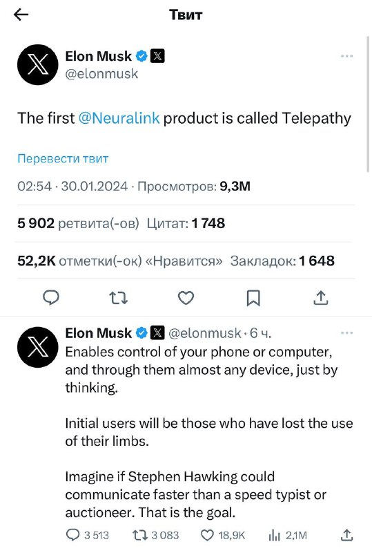 ❗️Elon Musk na sociálních sítích uvedl, že „první člověk včera dostal implantát od N...