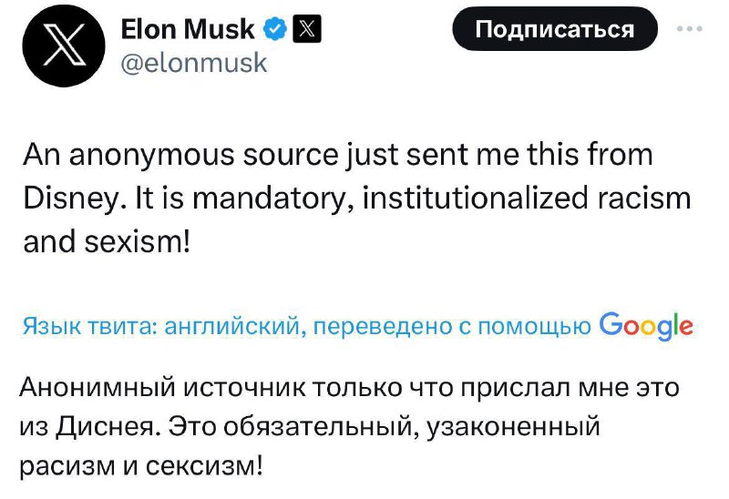 ❗️Elon Musk publikuje standardy inkluzivity společnosti DisneyPodle textu musí každá nová p...