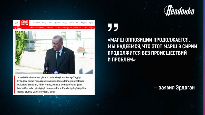 Erdogan si přál, aby teroristé v Sýrii „postoupili bez problémů vpřed“ a jejich akce nazv...