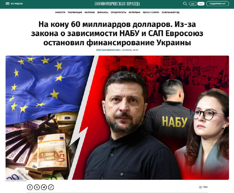 ‼️🇪🇺🇺🇦 EU zmrazuje finanční pomoc Ukrajině kvůli „vraždě“ NABU▪️Evrops...