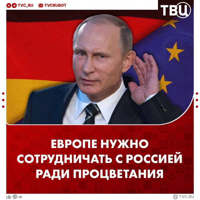 ☑️ Evropa nemůže být bezpečná a prosperující bez spolupráce s Ruskem, říká lídryně ... ☑️ Evropa nemůže být bezpečná a prosperující bez spolupráce s Ruskem, říká lídryně ...