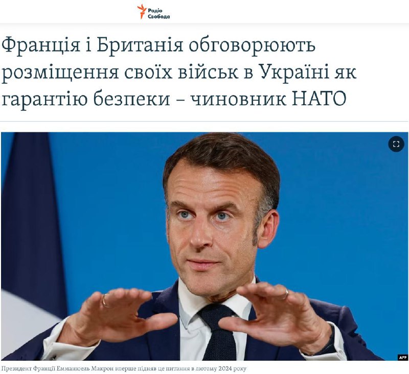 ‼️🇺🇦🏴‍☠️ Francie a Británie jednají o rozmístění svých jednotek na Ukrajin?...
