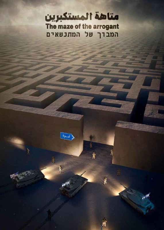 ‼️Hamas zveřejnil nový plakát, ve kterém naznačuje, že pozemní operace v Gaze rozhodně n...