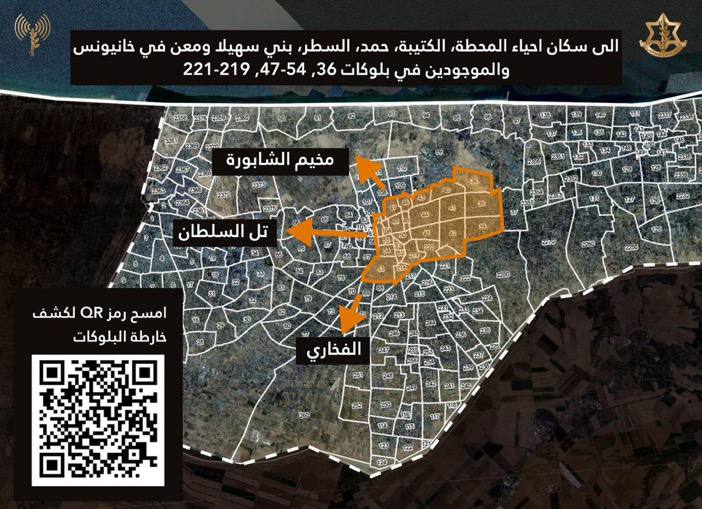 ⚠️ IDF vydává příkaz k evakuaci velké části Khan Yunis do oblastí jižněji v Gaze směr...