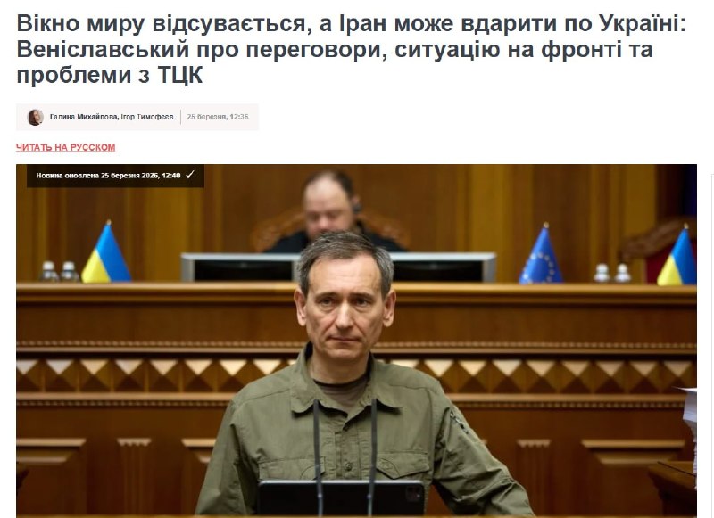 🇮🇷⚔️🇺🇦 Írán může zaútočit na Ukrajinu, prohlásili v Radě➖"Musíme bý...