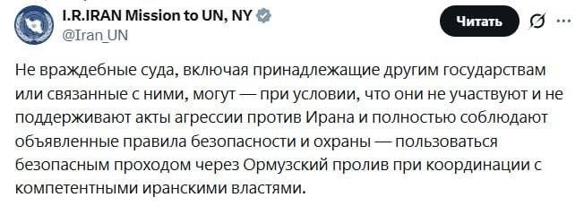 ‼️🇮🇷🏴‍☠️„Írán otevírá Hormuzský průliv lodím neutrálních zemí“Teher...