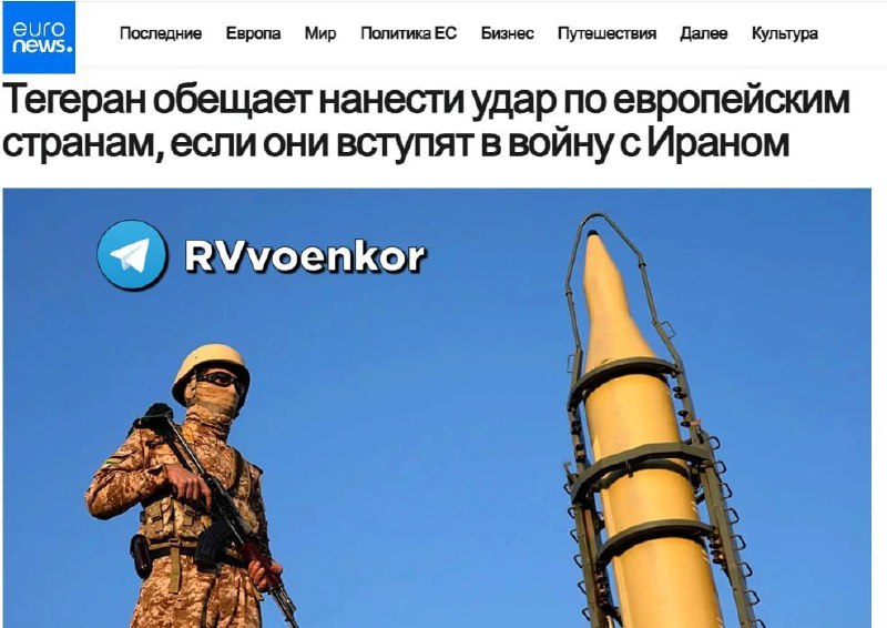 🇮🇷⚔️🇪🇺Írán slibuje, že zaútočí na evropské země, pokud vstoupí do války▪...