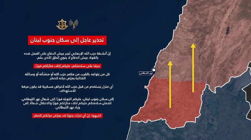 🇱🇧🇮🇱Izrael připravuje invazi na LibanonIzraelská armáda žádá obyvatele celého úz...