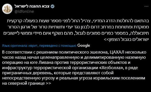🇮🇱⚔️🇱🇧 Izraelská armáda zahájila invazi na libanonské území ➖Dělostřelectv...