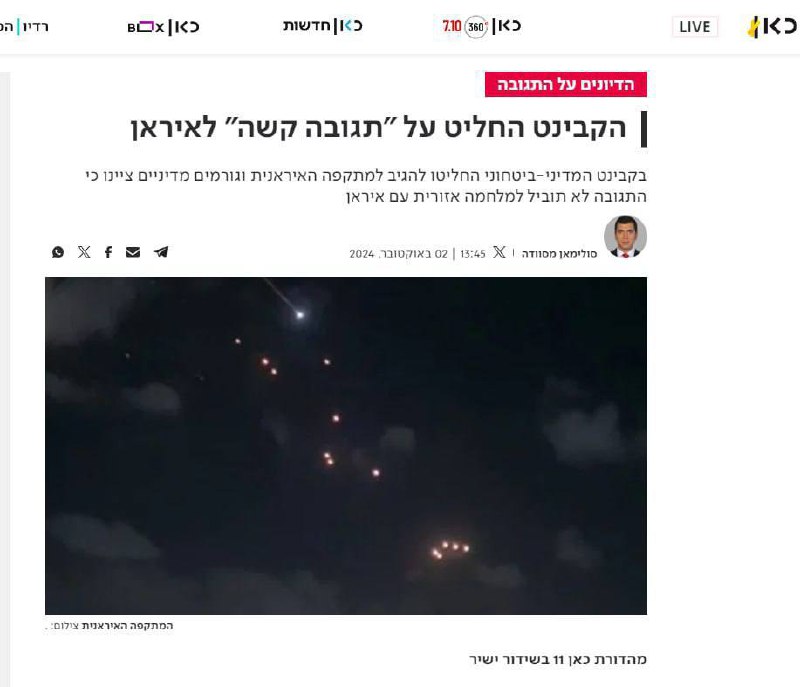 🇮🇱🇮🇷Izraelská státní média, zprávy Khan: Stát Izrael se rozhodl zavést „tvrdou ... 🇮🇱🇮🇷Izraelská státní média, zprávy Khan: Stát Izrael se rozhodl zavést „tvrdou ...