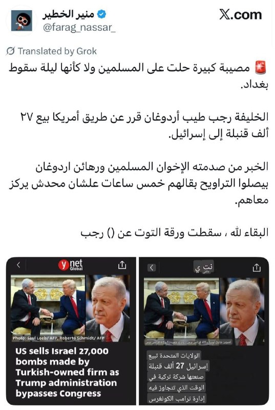 🇹🇷🇺🇸🇮🇱Ještě jedna zrada zkorumpovaného a pokryteckého Erdogana.Obrovská katas...