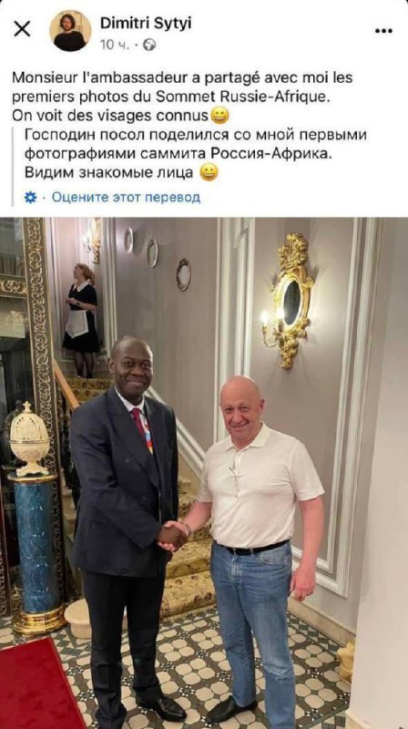 ❗️Jevgenij Prigožin se setkal v Petrohradu s představiteli Středoafrické republikyVysoce pos...