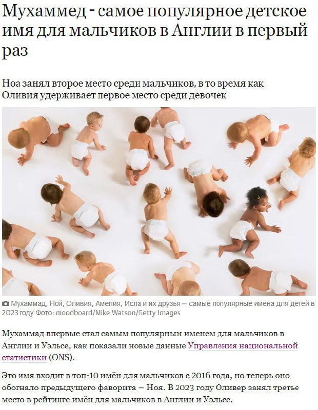 Jméno Muhammad se poprvé stalo nejoblíbenějším chlapeckým jménem v Británii.Jméno je v top...