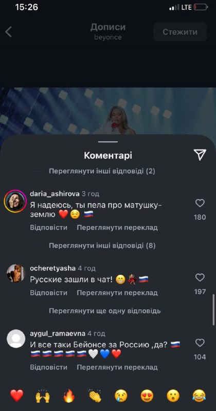 🇺🇸❤️🇷🇺„Jsme Rusové, Beyoncé je s námi!“ - slavná zpěvačka z USA vystou...