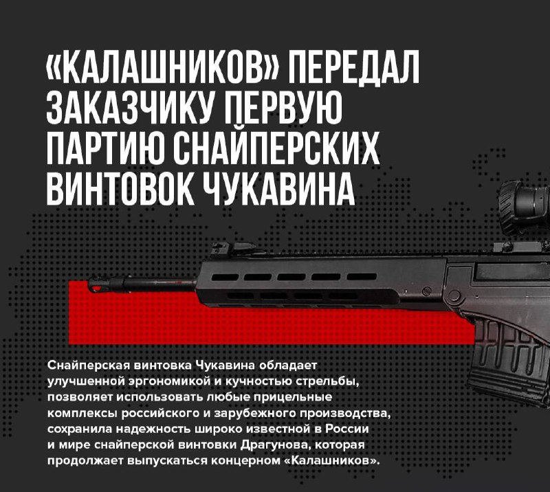 Kalašnikov předal zákazníkovi první várku odstřelovacích pušek ChukavinaZbraň má vylepše...