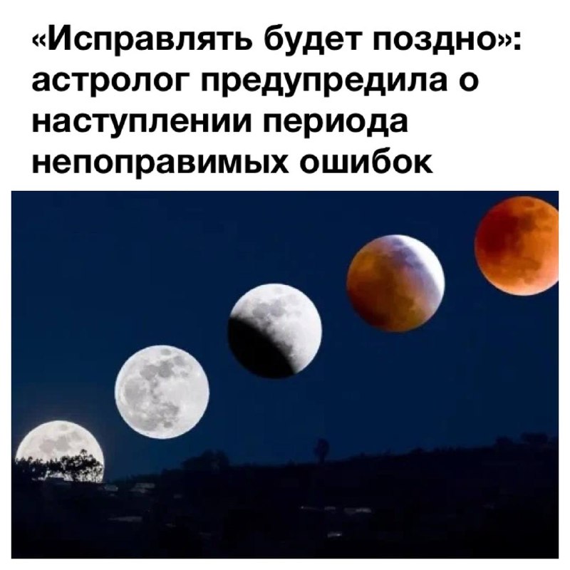 ❕Koridor zatmění Měsíce začne 18. září - lidé závislí na počasí to budou mít těžk?...