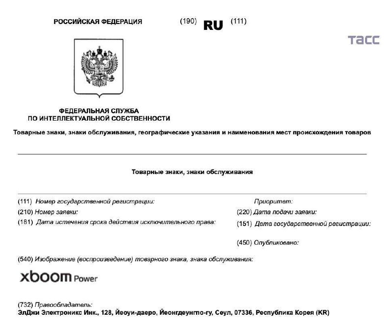 LG oficiálně se vrací do Ruska Společnost zaregistrovala v RF šest ochranných známek spojený... LG oficiálně se vrací do Ruska Společnost zaregistrovala v RF šest ochranných známek spojený...