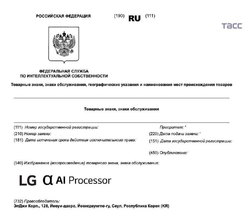 LG oficiálně se vrací do Ruska Společnost zaregistrovala v RF šest ochranných známek spojený... LG oficiálně se vrací do Ruska Společnost zaregistrovala v RF šest ochranných známek spojený...