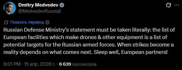 ⏺️Medveděv: evropské továrny na drony pro Ukrajinu - potenciální cíle🗣Náměstek předs... ⏺️Medveděv: evropské továrny na drony pro Ukrajinu - potenciální cíle🗣Náměstek předs...