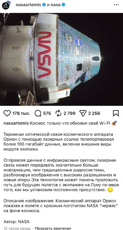 📝Měsíc online📝NASA přeneslo 100 GB dat z vesmíru pomocí laseruKdyž v dubnu 2026 vydala l...