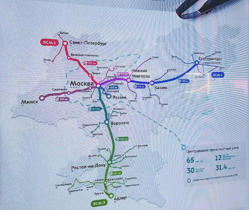 ❗️Metro Moskvy se rozšíří až do... Jekatěrinburgu: bude to druhá Vysokorychlostní Magist... ❗️Metro Moskvy se rozšíří až do... Jekatěrinburgu: bude to druhá Vysokorychlostní Magist...